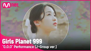 [Girls Planet 999] ‘O.O.O’ Performance (J-Group ver.) #girlsplanet999 [EN/JP/CN]