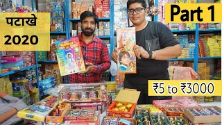 New Cracker Price 2020 | Diwali Cracker 2020 | Crackers stash 2020 | Masterji fireworks - Ravan 2020