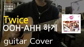 트와이스(Twice) - OOH-AHH 하게(Like OOH-Ahh) 기타 커버/코드(guitar cover/chords)[올인원기타]