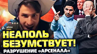 ⚡Хвича в шляпе, Наполи в экстазе! | Арсенал ранен: это конец?! | Что за фигня с Баварией? | Футбол