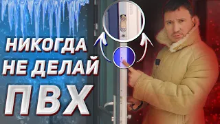 НИКОГДА НЕ СТАВЬТЕ ПВХ ДВЕРИ / ЛУЧШАЯ уличная входная дверь в дом. Часть 1