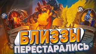 Контроль воина перебаффали! Контроль мета возвращается! Страх агрессии! |  Hearthstone -  ТИТАНЫ