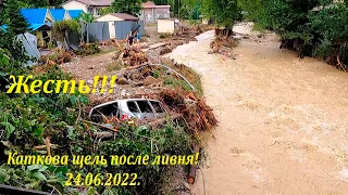 Жесть! Каткова после ливня! Машины жалко! 24.06.2022.🌴ЛАЗАРЕВСКОЕ СЕГОДНЯ🌴СОЧИ.