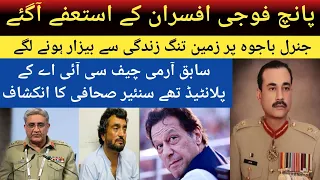 Five Army Officers RESIGN || Ex Army Chief in Trouble || Imran vs Army