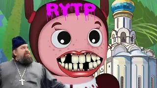 ЛУНТИК RYTP ПАРОДИЯ( DIK 17.11.12)#лунтикгоблинмат #RYTP #ЛУНТИКRYTP