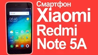 Xiaomi redmi note 5a — чем хорош и чем плох?