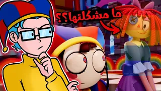 مراجعة الحلقة الثانية السيرك الرقمي المدهش| هل فعلا راجاثا ألوان🏳️‍🌈😬؟ (شرح العلاقة)