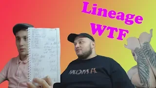 ТОП клипы Twitch | Lineage 2 WTF | Черный список Гукача | Киевстонер в л2 | Фишер про спойлеры