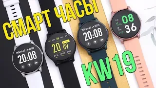 ДЕШЕВЫЕ СМАРТ ЧАСЫ С ИЗМЕРЕНИЕМ ДАВЛЕНИЯ - SMART WATCH KW19 - АЛИЭКСПРЕСС