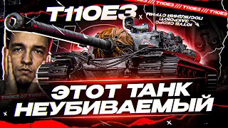 T110E3 - 100% отметки с СУПЕРСБОРКОЙ