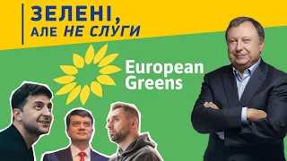 Зелені, але не слуги. З'їзд партії Зелених у Фінляндії | Блог Княжицького