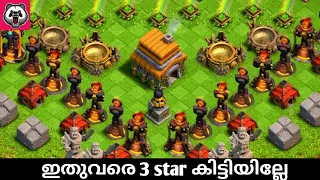 how to easily 3 star clash fest challenge 🥰🥰🥰 | Ajith010 Gaming | Clash of clans malayalam