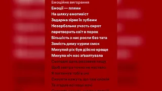 SadSvit, СТРУКТУРА ЩАСТЯ - Силуети (speed up + lyrics)