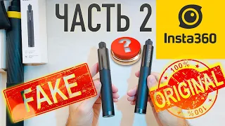 Поддельные селфи палки insta360 - Часть 2 - как убрать люфт Invisible Selfie Stick FAKE