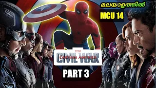 CIVIL WAR(2016)Part 3| Team IRON MAN v/s Team Captain. Avengers തമ്മിലടി | explainer Amith