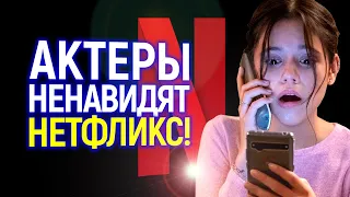 Такого мы не ожидали даже от Нетфликса...