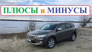 5 Плюсов и Минусов TOYOTA RAV4 (XA30)