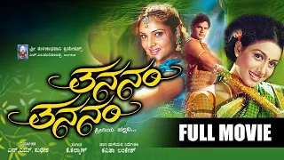 Thananam Thananam Kannada Full Movie | Ramya, Rakshita, Shaam | Romantic Musical Film