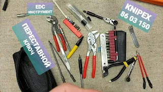 EDC инструмент, набор. И Knipex 86 03 150. старое видео.