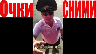 ОЧКИ СНИМИ. ГАИ ДПС. ОСА УРАЛЬСК