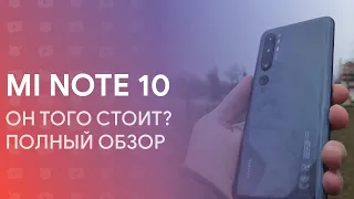 🔥 XIAOMI MI NOTE 10 - СТОИТ ПЕРЕПЛАТИТЬ И ВЗЯТЬ ЕГО? | ПОЛНЫЙ ОБЗОР