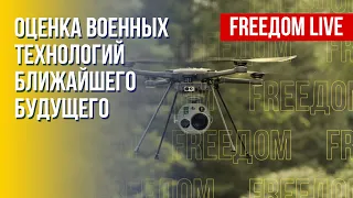 Технологии в вооружении. Безопасность Украины. Канал FREEДОМ