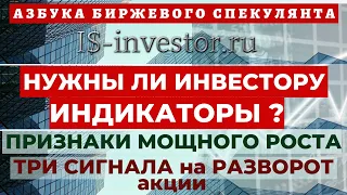 КАК НАЙТИ ИДЕАЛЬНЫЙ МОМЕНТ ДЛЯ ПОКУПКИ АКЦИИ? Как УВИДЕТЬ на ГРАФИКЕ КОНЕЦ РАСТУЩЕГО ТРЕНДА?