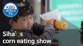 Shiha's corn eating show[The Return of Superman | 슈퍼맨이 돌아왔다 / Editor's Picks]