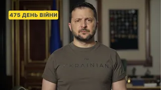 475 день війни. Звернення Володимира Зеленського до українців