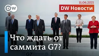 Байден на G7: какого сигнала ждать Путину. DW Новости (11.06.2021)