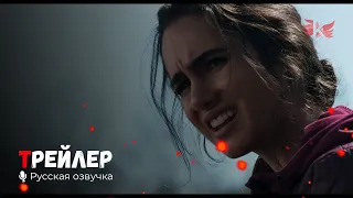 Хребет дьявола. Русский трейлер '2021' HD