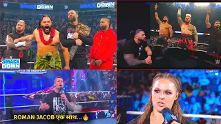 Roman Jacob Bhai - 2 .. 🔥 Mega Twist.. Jacob Choose Roman, Ronda returns .. WWE smackdown highlights