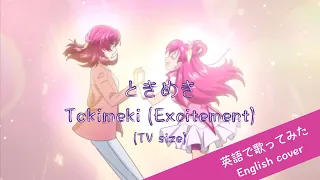 【English cover】Tokimeki (Excitement) ときめき 英語で歌ってみた by Kibouka (オトナプリ オープニング Otona Precure OP)