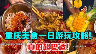 Chinese Street Food | 關於我在廣州兩天時間吃胖五斤都吃到了哪些美食【芋泥啵啵】