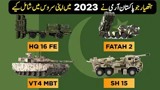 Weapons PAKISTAN ARMY inducted in 2023 - Armed Version