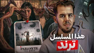 لا تشاهده وحدك | ما قصة هذا المسلسل الغريب 🍿❌