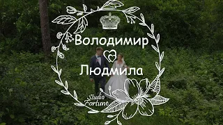 Лісова пісня Володимира та Людмили | 13.06.2021