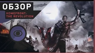 Обзор: Homefront: The Revolution