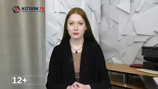 КСТАТИ ТВ НОВОСТИ Иваново Ивановской области 06 04 2023