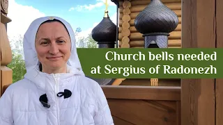 Help install new church bells at the church of Saint Sergius of Radonezh