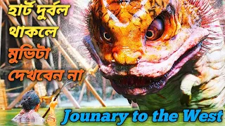Journey to the West (2013) | Movie Explained in Hindi
