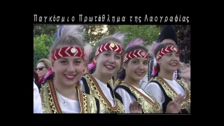 World Championship of Folklore - World folk 2017 - (Promo)