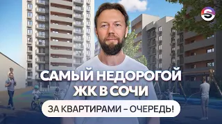 Таких цен в Сочи больше нет! Квартира ОТ 7 МЛН. РУБЛЕЙ!