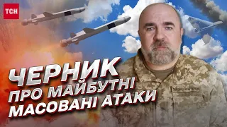 ⚡ Росія може здійснити ще 4-5 масованих ракетних атак по Україні! | Петро Черник