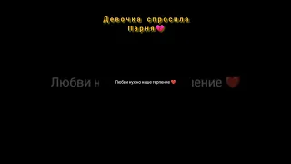 Грустные видео, со смыслом, до слёз 😭|Про любовь душевные слова про любовь💔