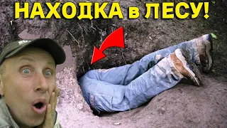 Эта НАХОДКА в Лесу просто ПОРАЖАЕТ, чуть не Потерял Дар РЕЧИ Увидев Это под ГОРОЙ!