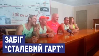 Забіг “Сталевий гарт” стартував у Харкові і фінішує у Харкові