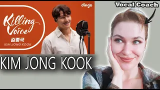 KIM JONG KOOK (김종국) - Dingo Music Killing Voice (의킬링보이스) - Vocal Coach & Pro Singer Reaction