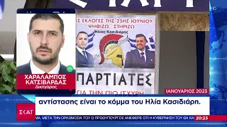 Συνεργάτες και άτομα από το περιβάλλον Κασιδιάρη εκλέχτηκαν με τους Σπαρτιάτες | Ειδήσεις