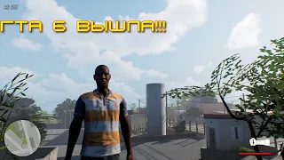 ГТА6 ВЫШЛА GTA 6 ТОП ГРАФИКА!!! НО ЕСТЬ ОДНО НО ЭТО 171